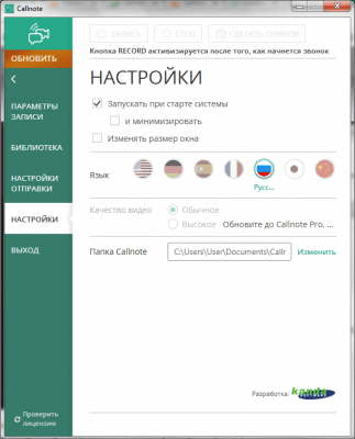 Capture d'écran de l'application Callnote - #3