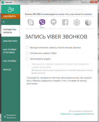 Capture d'écran de l'application Callnote - #4
