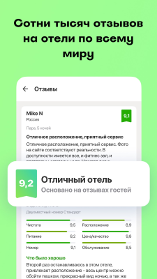 Capture d'écran de l'application Ostrovok.ru - #4