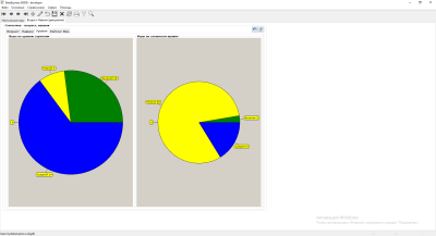 Capture d'écran de l'application DataExpress - #7