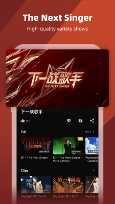Capture d'écran de l'application MangoTV - #4