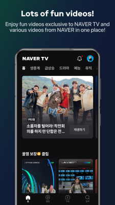 Capture d'écran de l'application NAVER TV - #4