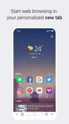 Capture d'écran de l'application Naver Whale Browser - #3