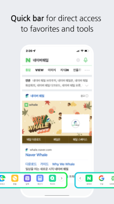 Capture d'écran de l'application Naver Whale Browser - #5