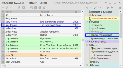 Capture d'écran de l'application Kataloger - #5