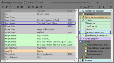 Capture d'écran de l'application Kataloger - #6
