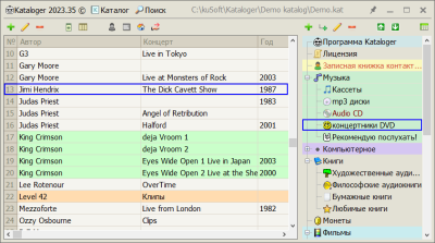 Capture d'écran de l'application Kataloger - #7