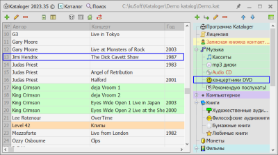 Capture d'écran de l'application Kataloger - #8