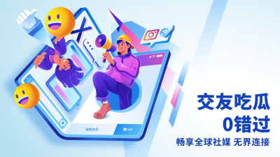 Capture d'écran de l'application LetsVPN - #3