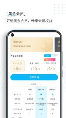 Capture d'écran de l'application SpeedCN - #5