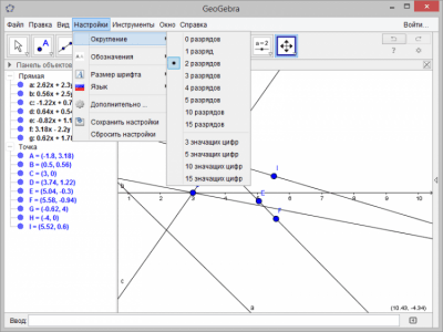 Capture d'écran de l'application GeoGebra - #3