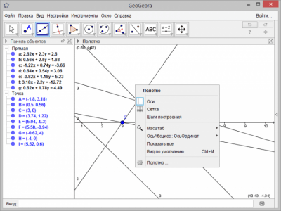 Capture d'écran de l'application GeoGebra - #4