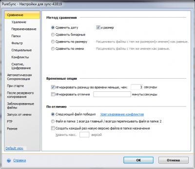 Capture d'écran de l'application PureSync - #7