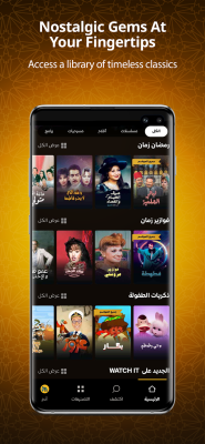 Capture d'écran de l'application WATCH IT - #3