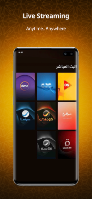 Capture d'écran de l'application WATCH IT - #5