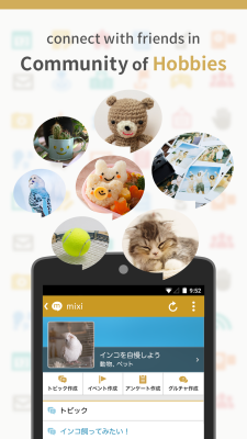 Capture d'écran de l'application Mixi - #1