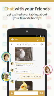Capture d'écran de l'application Mixi - #4