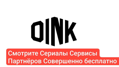 Capture d'écran de l'application Oink Platforms - #2