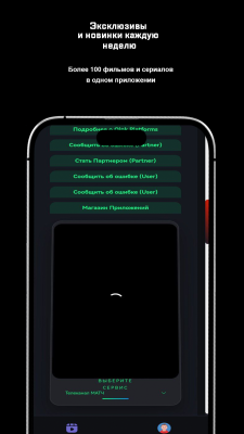 Capture d'écran de l'application Oink Platforms - #4