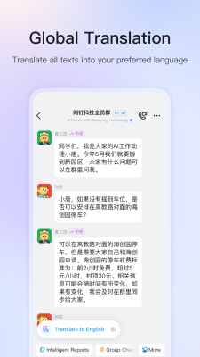 Capture d'écran de l'application DingTalk - #2