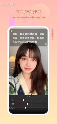 Capture d'écran de l'application Meipai - #2