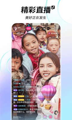 Capture d'écran de l'application Douyin - #5