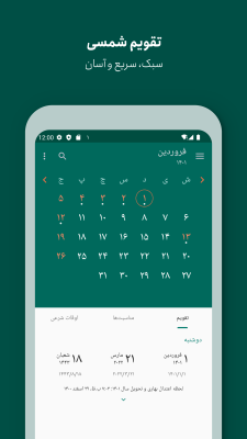 Capture d'écran de l'application Persian Calendar - #1