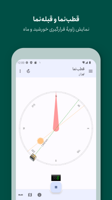 Capture d'écran de l'application Persian Calendar - #2