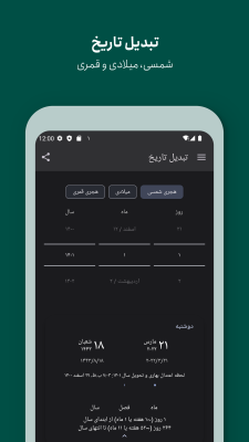 Capture d'écran de l'application Persian Calendar - #3