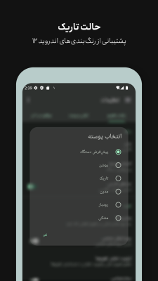 Capture d'écran de l'application Persian Calendar - #6