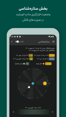 Capture d'écran de l'application Persian Calendar - #7