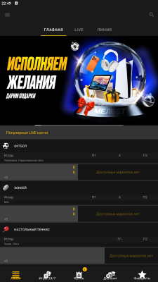 Capture d'écran de l'application Melbet - #1