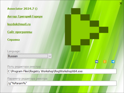 Capture d'écran de l'application Associator - #2