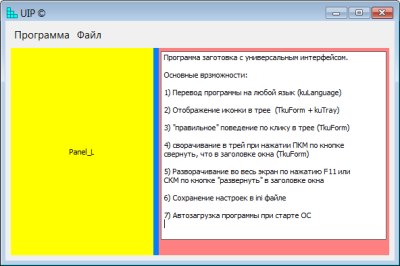 Capture d'écran de l'application UIP - #1