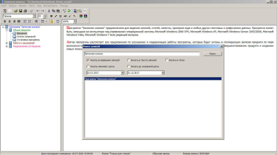 Capture d'écran de l'application Carnet de notes - #3