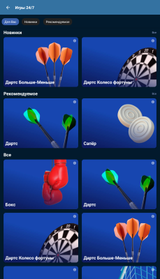 Capture d'écran de l'application BetCity - #7