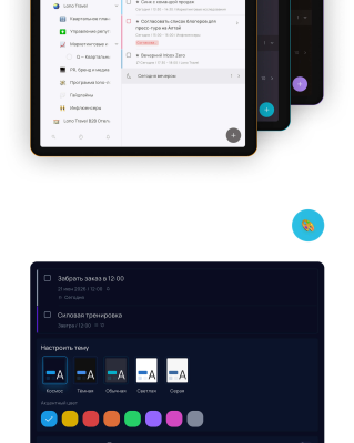 Capture d'écran de l'application SingularityApp - #7