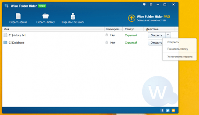 Capture d'écran de l'application Wise Folder Hider Free - #3