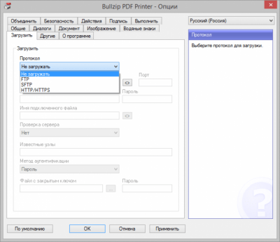 Capture d'écran de l'application BullZip PDF Printer - #3