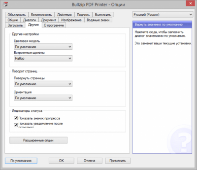 Capture d'écran de l'application BullZip PDF Printer - #4