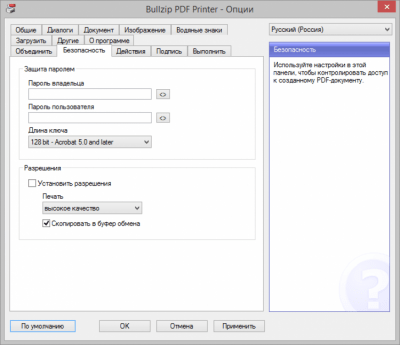 Capture d'écran de l'application BullZip PDF Printer - #5