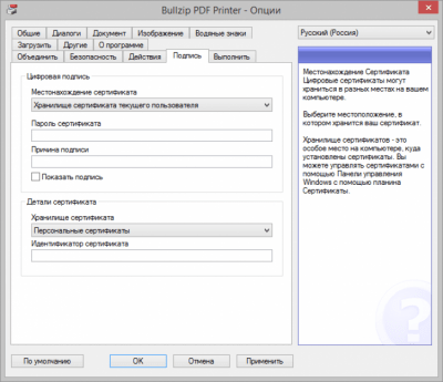 Capture d'écran de l'application BullZip PDF Printer - #6