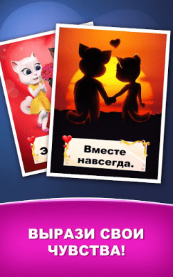 Capture d'écran de l'application Les lettres d'amour de Tom - #3