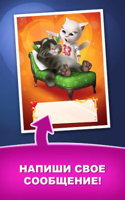 Capture d'écran de l'application Les lettres d'amour de Tom - #4