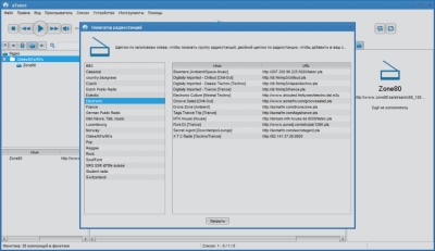 Capture d'écran de l'application aTunes - #3