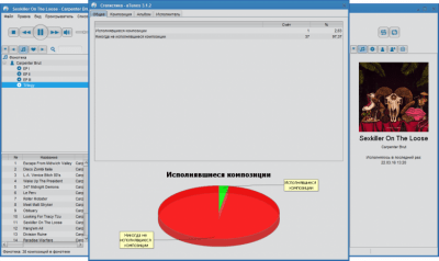 Capture d'écran de l'application aTunes - #4