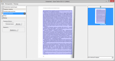 Capture d'écran de l'application Scan Tailor - #4
