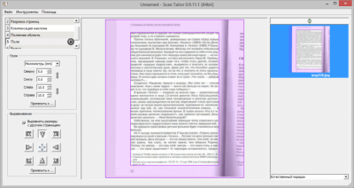 Capture d'écran de l'application Scan Tailor - #5