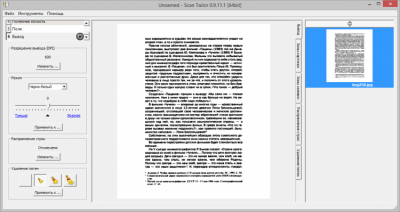 Capture d'écran de l'application Scan Tailor - #6
