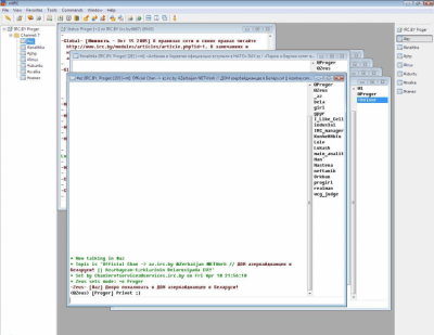 Capture d'écran de l'application mIRC - #1